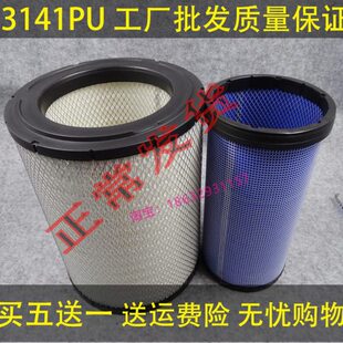 K3141空滤C11新红岩杰狮C500牵引车M500 350 430 450空气滤芯3041
