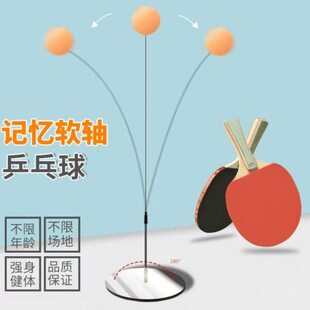 乒乓球固定练球训练儿童室内单人带线回弹兵乓家用兵兵自练习神器