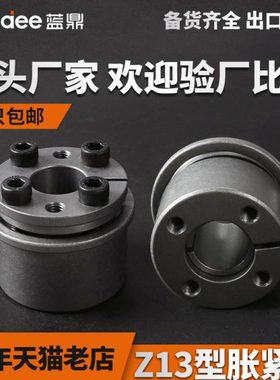 Z13胀紧套KTR201涨紧套RFN7007免键轴衬TLK131胀套涨套胀紧联结套