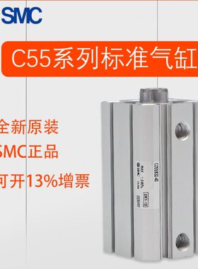 原装C55B20/CD55B25/32-10/15/20/25/30/35/40/45/50M/63气缸