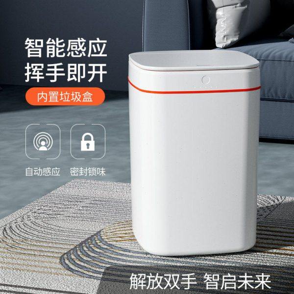 智能20升带盖大容量感应垃圾桶家用客厅卫生间厨房卧室可用USB,家庭/个人清洁工具,感应垃圾桶,淘宝优惠券,粉丝福利购,淘宝优惠卷