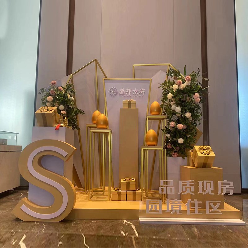 售楼处美陈房地产砸金蛋台r4s展厅成交礼品区氛围布置堆头装饰dp