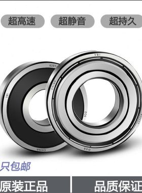 VBI深沟球轴承6314 6315 6316 6317 6318 6319 6320/2RZ/2RSC3