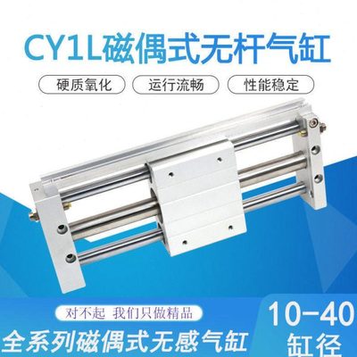 磁偶式无杆气缸CY1S/CDY1S/RMU/RMT 气动滑台导杆机械式长行程