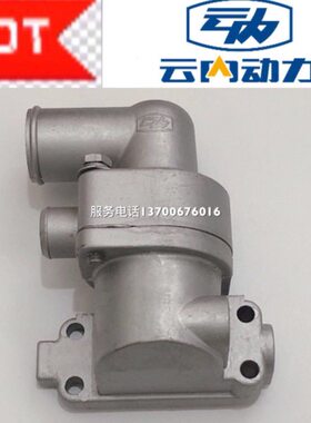 云内动力4100/4102发动机 节温器总成 原厂HA03162 节温器总成