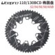 60齿公路110BCD通用牙盘 litepro折叠车130BCD椭圆盘54