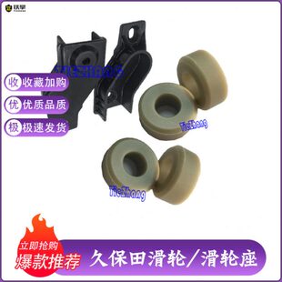 挖掘机配件久保田163 165前挡玻璃框滑轮/滑轮座/轨道 滚珠 滑道