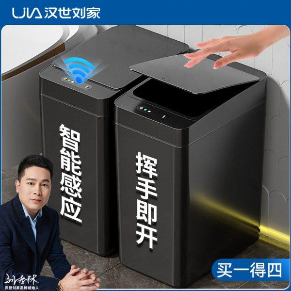 汉世刘家智能垃圾桶家用2024新款感应式厕所卫生间客厅电动带盖桶,家庭/个人清洁工具,感应垃圾桶,淘宝优惠券,粉丝福利购,淘宝优惠卷