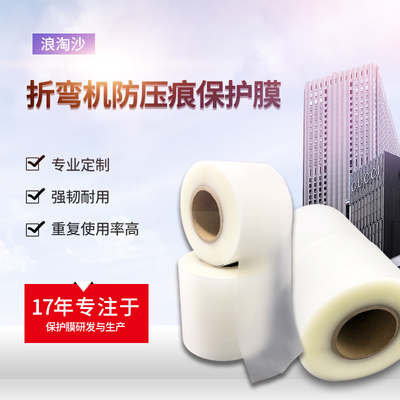 折弯机防压痕保护膜 无压痕折弯垫胶膜H 0.5MM折弯无痕耐压膜