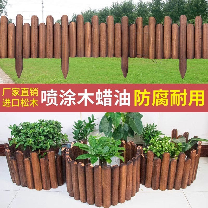 户外防腐a木栅栏花园围栏庭院装饰碳化实木护栏花坛插地篱笆菜园