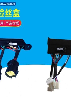 叉车配件合力杭叉龙工23457T吨保险丝盒P90H2-40311/BX2080保险盒