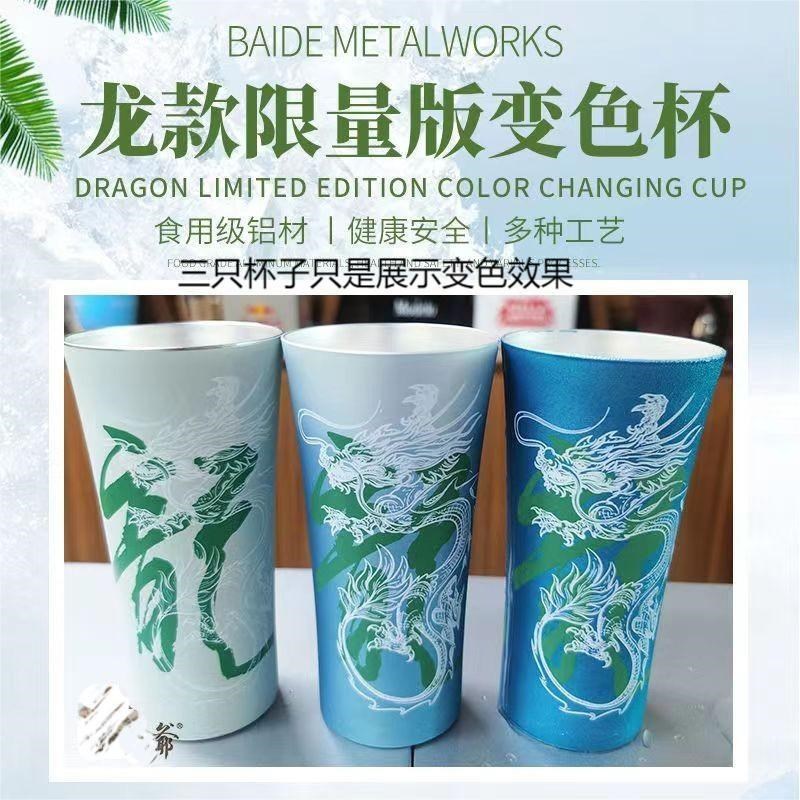 啤酒杯冷变铝杯金属杯网红变x色杯收藏装饰品海尼根喜力星银杯冰