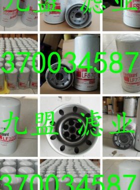 弗列加发电机组水滤芯滤清器WF2076 机械发动机保养件WF2076