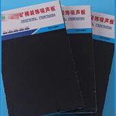 酒吧 黑色矿棉板吸音板600×600吸音防潮摄影棚影 KTV 电影院吊顶