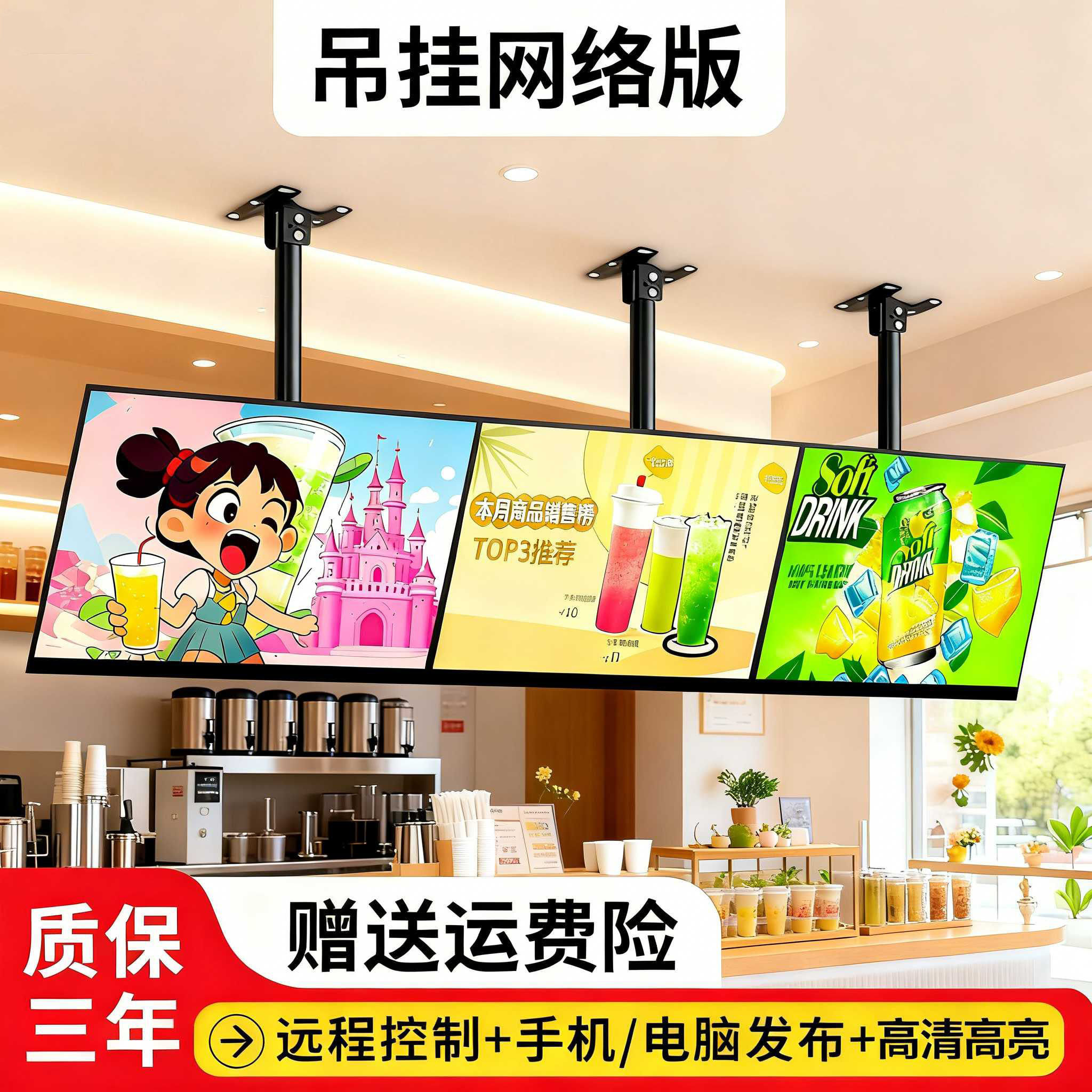 奶茶店吊挂广告机32寸壁挂式显示屏店铺菜单液晶电视高清广告屏宣