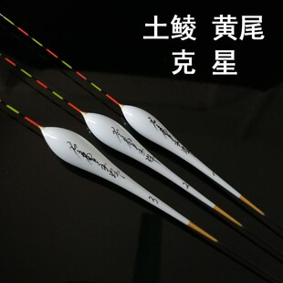老曹精品立式手工黄尾土鲮鱼高灵敏浮漂轻口标细尾扁行程垂钓抗风