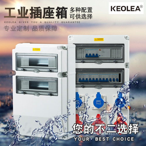 防水工业插座箱工地检修塑料配电箱x手提移动三级箱舞台箱临时箱