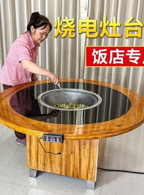 铁锅炖灶台桌电陶炉地锅鸡灶台烧电饭店商用大锅台柴火鸡专用灶