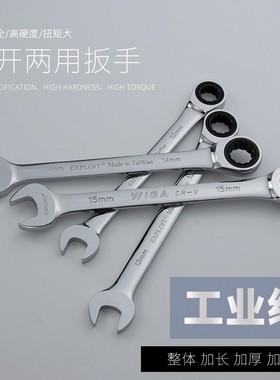 开拓 台湾制造快速棘轮扳手 梅花开口两用扳手 扳手工具 046011