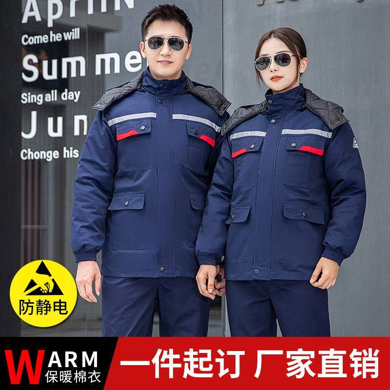 冬季防静电工作服棉衣加厚保暖棉服石化燃气加油站电子厂服劳保服