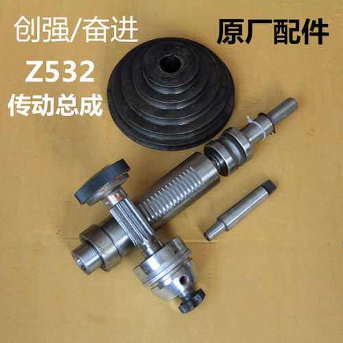 创强Z532重型Z525台钻配件主轴总成套筒花键轴齿轮轴花键轴十三牙