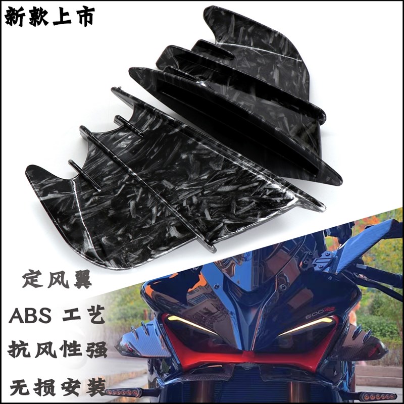 适用无极 250RR 300RR 525RR 改装件 车身定风翼导流板飞机翼配件