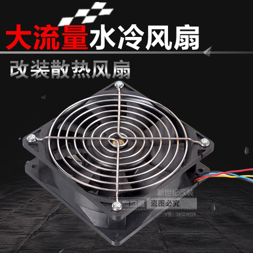 风扇水箱散热器福喜巧格福禧鬼火RSZ改装水冷发动机超大功率风扇