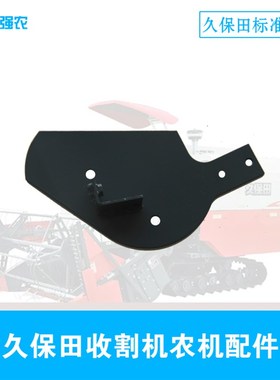 久保田888收割机配件谷根左手侧导向5H492-63160左茎导板788公司