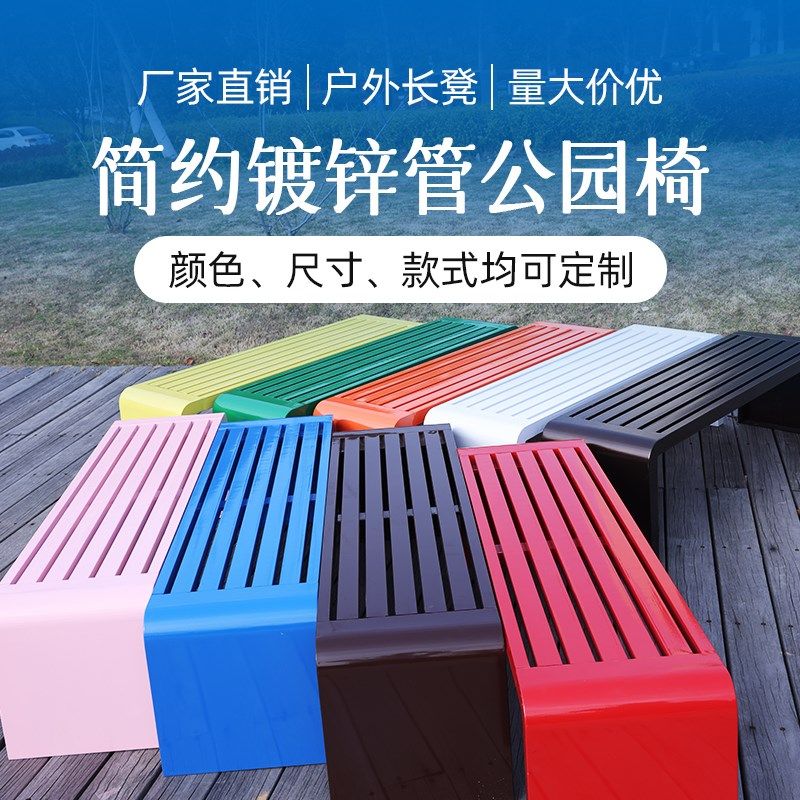 公园椅子户外长椅室外长条凳园林长凳庭院休闲椅广场排椅公共座椅