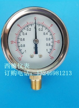 60MM径向正负1BAR真空压力表,正负压力表,压力真空表,西德仪表