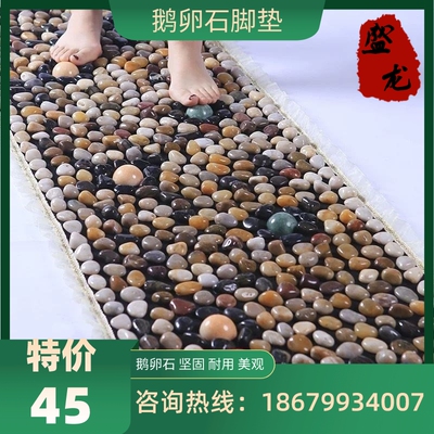 福建鹅卵石足底按摩垫足垫地垫铺垫穴位按摩足疗走石子路地垫