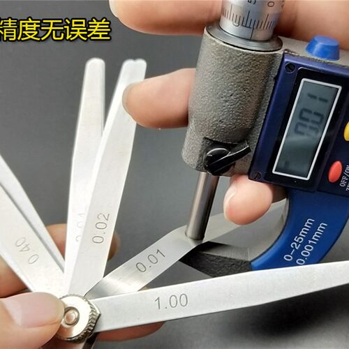 不锈钢塞尺0.01-1气门调节塞尺高精度间隙尺厚薄规薄片0.01
