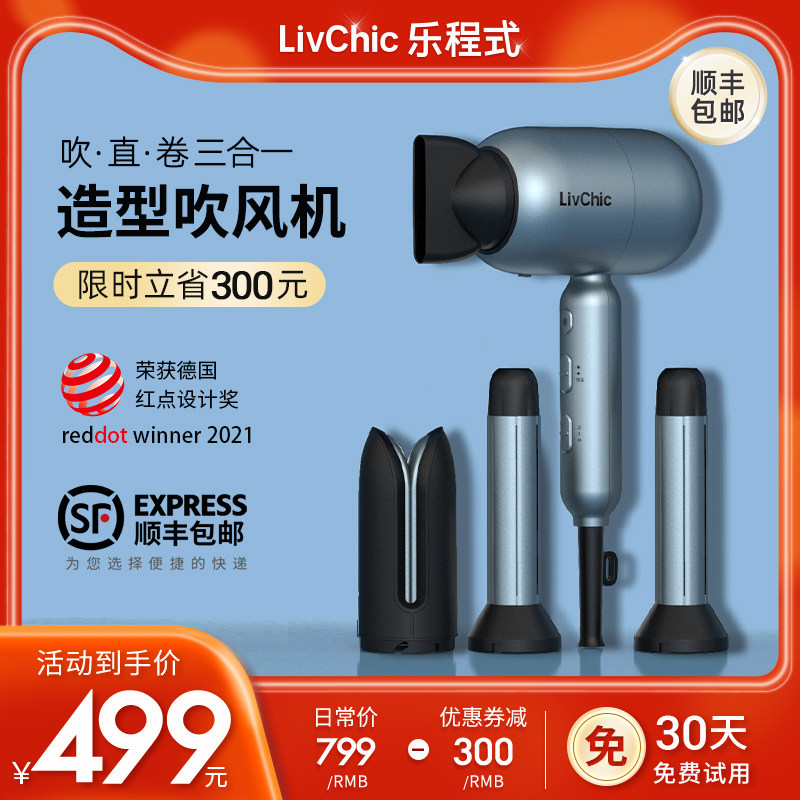 乐程式多功能造型吹风机大功率家用负离子电吹风筒卷发棒夹板直发