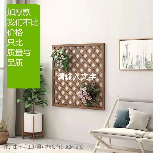 防腐碳化实木栅栏网格网片阳台壁挂隔断围栏护栏爬藤花架装饰家用