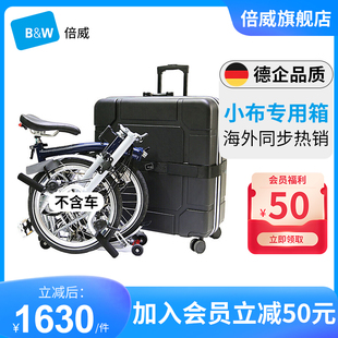 德国倍威brompton小布折叠车行李箱托运箱装车箱自行车收纳旅行箱