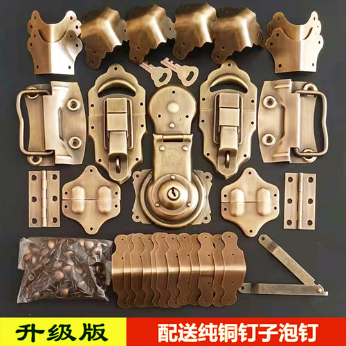 中式樟木箱纯铜配件黄铜老式复古木箱锁扣箱扣圆包角提手合页全套
