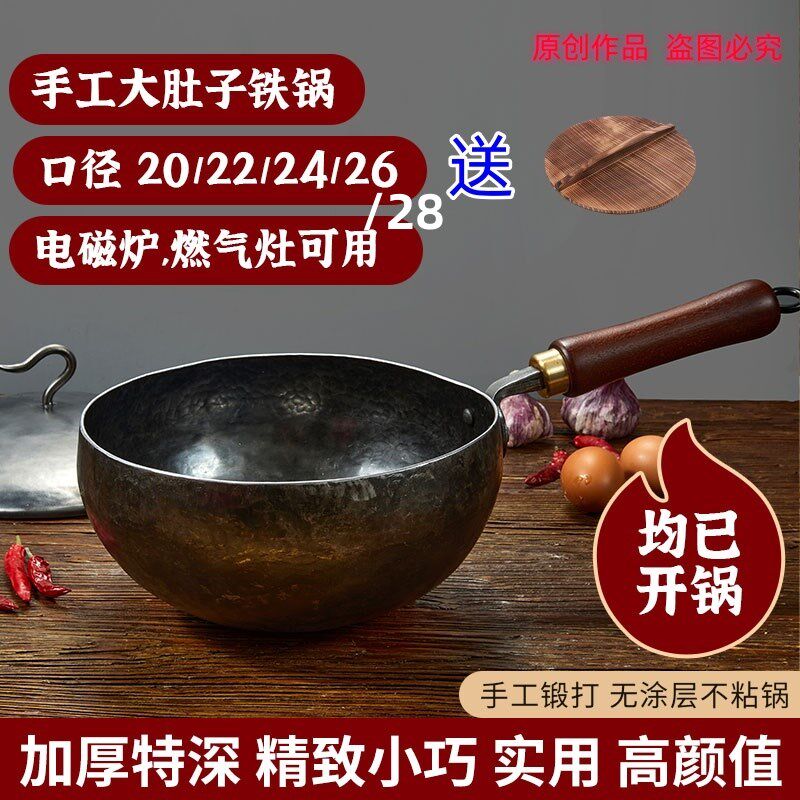 章丘手工大肚子铁锅无涂层物理不易粘锅炒菜香油烟少电磁炉燃气灶