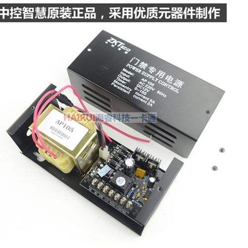 AP105中控智慧12V5A门禁电源控制器变压器12v3a门禁专用电源AP103