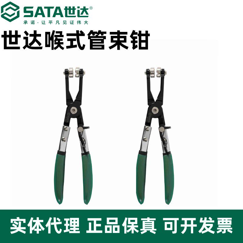 世达直型喉式管束钳汽车水管卡箍钳弯式夹持卡箍卡扣汽修AE5931