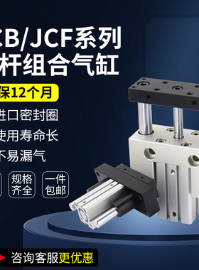 气立可薄型导向气缸JCF20/25/32*30JCB40/50/63*10/40/50/75/100