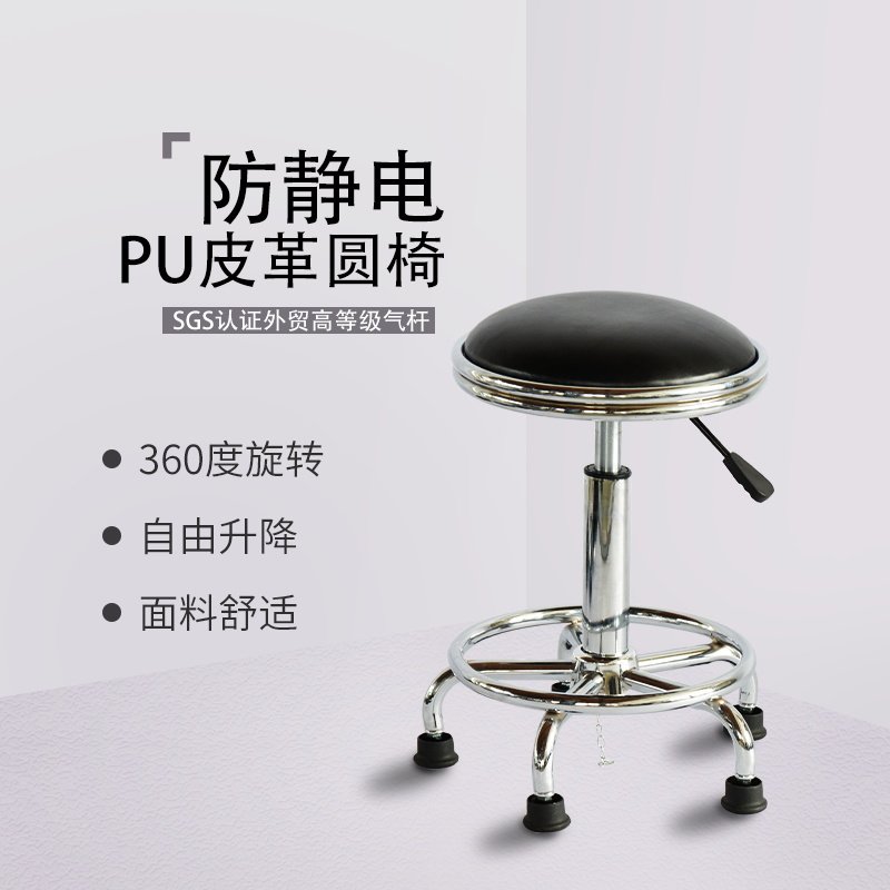 防静电圆凳PU皮革升降转椅无尘车间坐椅实验室办公椅车间工作凳子