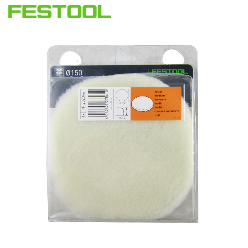 FESTOOL费斯托羊毛球 羊毛轮抛光球D150/1 (493838) 蜡