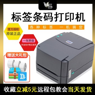 打印机热敏不干胶贴纸电子面单珠宝超市价格贴 244pro条码 TSC ttp