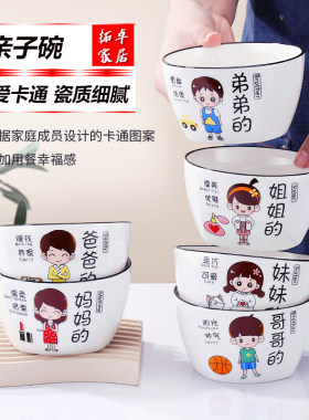 有字的碗家用亲子餐具一家人方碗带字爷爷奶奶爸爸妈妈有称呼饭碗