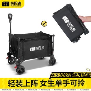 探险者迷你小号露营车户外小推车超轻聚拢拖车野营旅行手拉车折叠