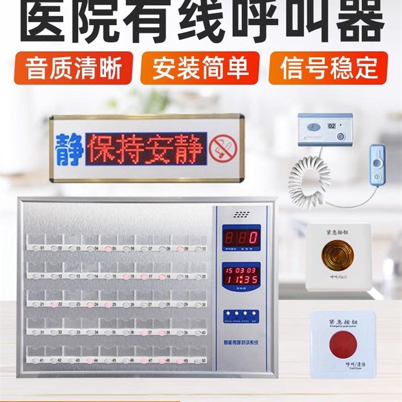医院有线呼叫器老年公寓福利院养老院呼叫铃医用医疗呼叫系统诊所
