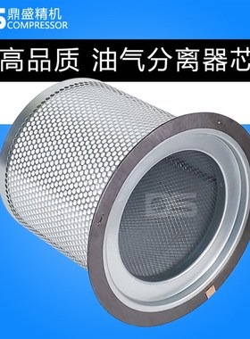 汉立空压机保养配件油气分离器芯HL-75A/HL-100A三滤原件油精分芯
