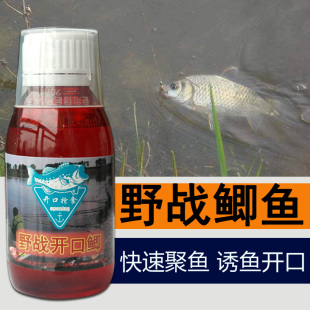 野战开口鲫钓鱼小药鲫鱼饵料野钓诱食添加剂窝料配方渔具垂钓用品