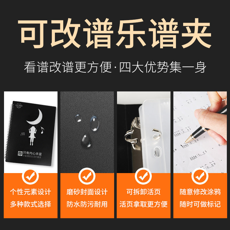 velmer钢琴曲谱夹五线谱夹乐器乐谱夹子琴谱文件夹翻页固定专用