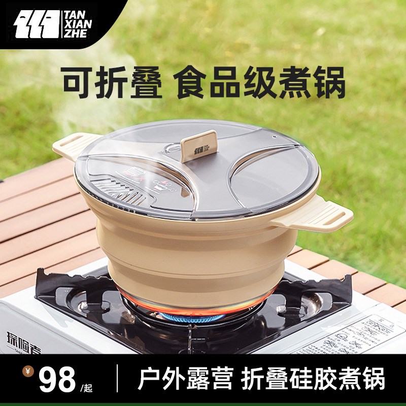 户外锅具炉具便携折叠烧水壶露营炊具餐具野炊装备用品野营煮锅